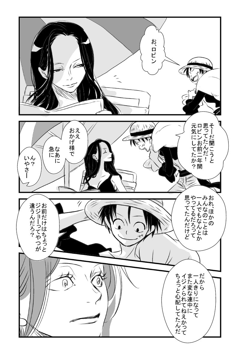 圭は あつ森 を手に入れた 過去絵と言うか過去漫画でスイマセン 一昨年のロビン誕の再掲 ˇwˇ ロビンちゃんhappybirthday 実はワンピの女子キャラで一番好きなのがロビンちゃんですー 大好き ロビン生誕祭17 ニコ ロビン生誕祭17