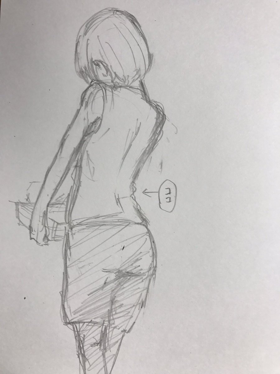 やっぱ腰良い 