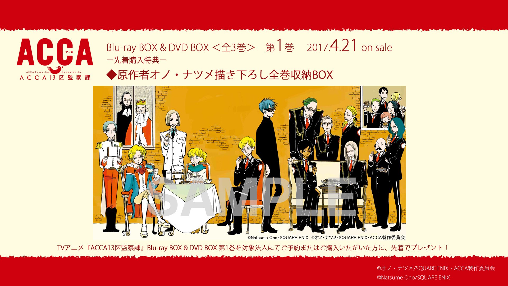 高質で安価 Dvd Acca13区監察課 Regards オノ ナツメ 原作 格安人気 Titanicgroup Com 高質で安価 Dvd Acca13区監察課 Regards オノ ナツメ 原作 格安人気 Titanicgroup Com
