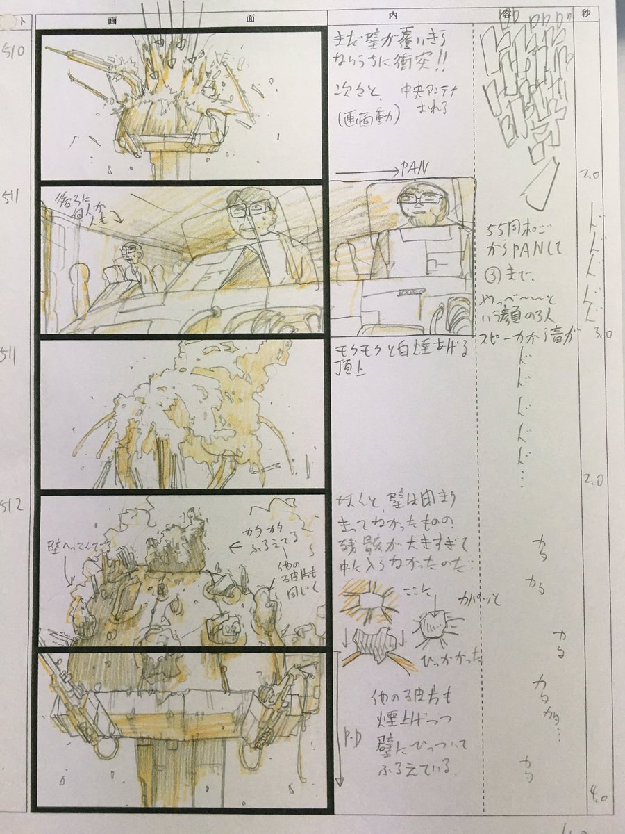 高校生の頃に描いた絵コンテ。用紙も自作。 