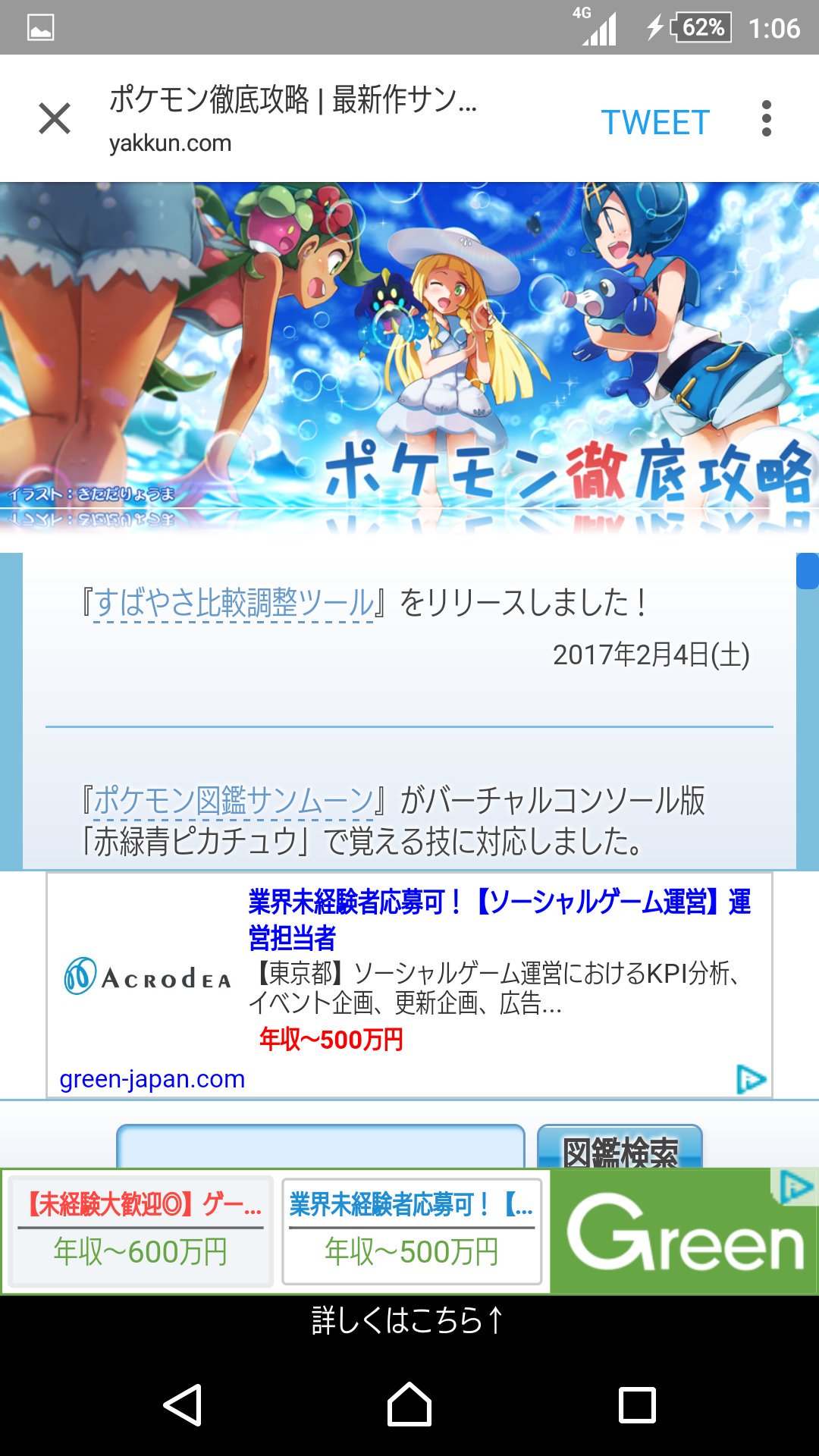 ポケモン徹底攻略 19年運営 Cino X Poke ご迷惑をおかけいたします Twitter