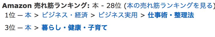 書籍 科学的に元気になる方法集めました Genkibon Twitter