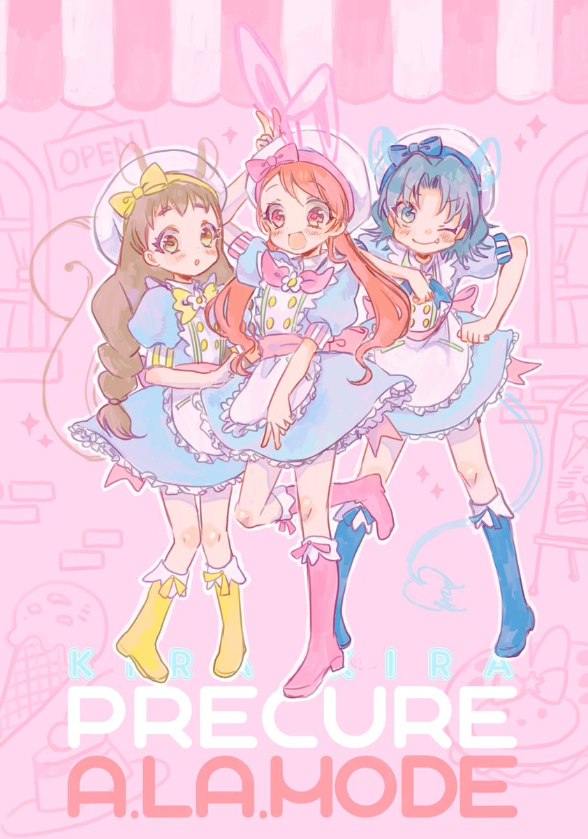 ねんね A Twitter パティシエ服早く見たいー キラキラプリキュアアラモード