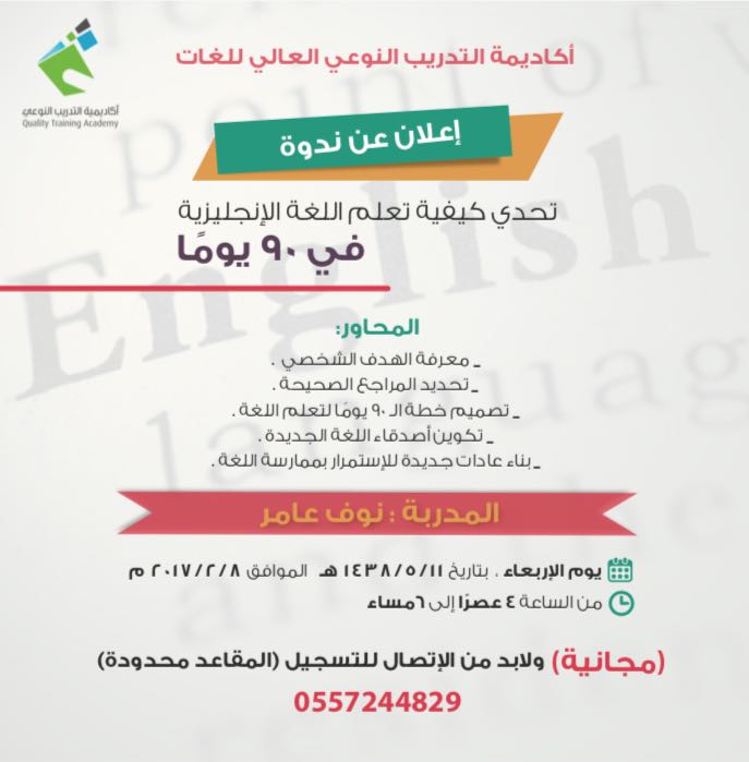 QTA_Women's tweet photo. اتصلي لحجز مقعدك. .
@AC_QEHC @QEHC_ @altdrib2016 @dawratksa2030 @mohamadkh5 @training_best2 https://t.co/87Nz7ViiOO
