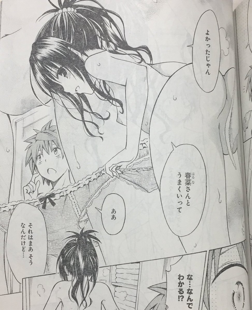 大誤算 今月の美柑は背中見せながらぱんつ履くとか兄と余裕でお風呂入ったりとかドヤ顔でぱんつぱちんってしたりとか脇とかたった3pだったけどこの構図は推していきたい Toloveるダークネス 大誤算 今月の美柑は背中見せながらぱんつ履くとか兄と余裕でお風呂入ったりとかドヤ顔でぱんつぱちんってしたりとか脇とかたった3pだったけどこの構図は推していきたい Toloveるダークネス