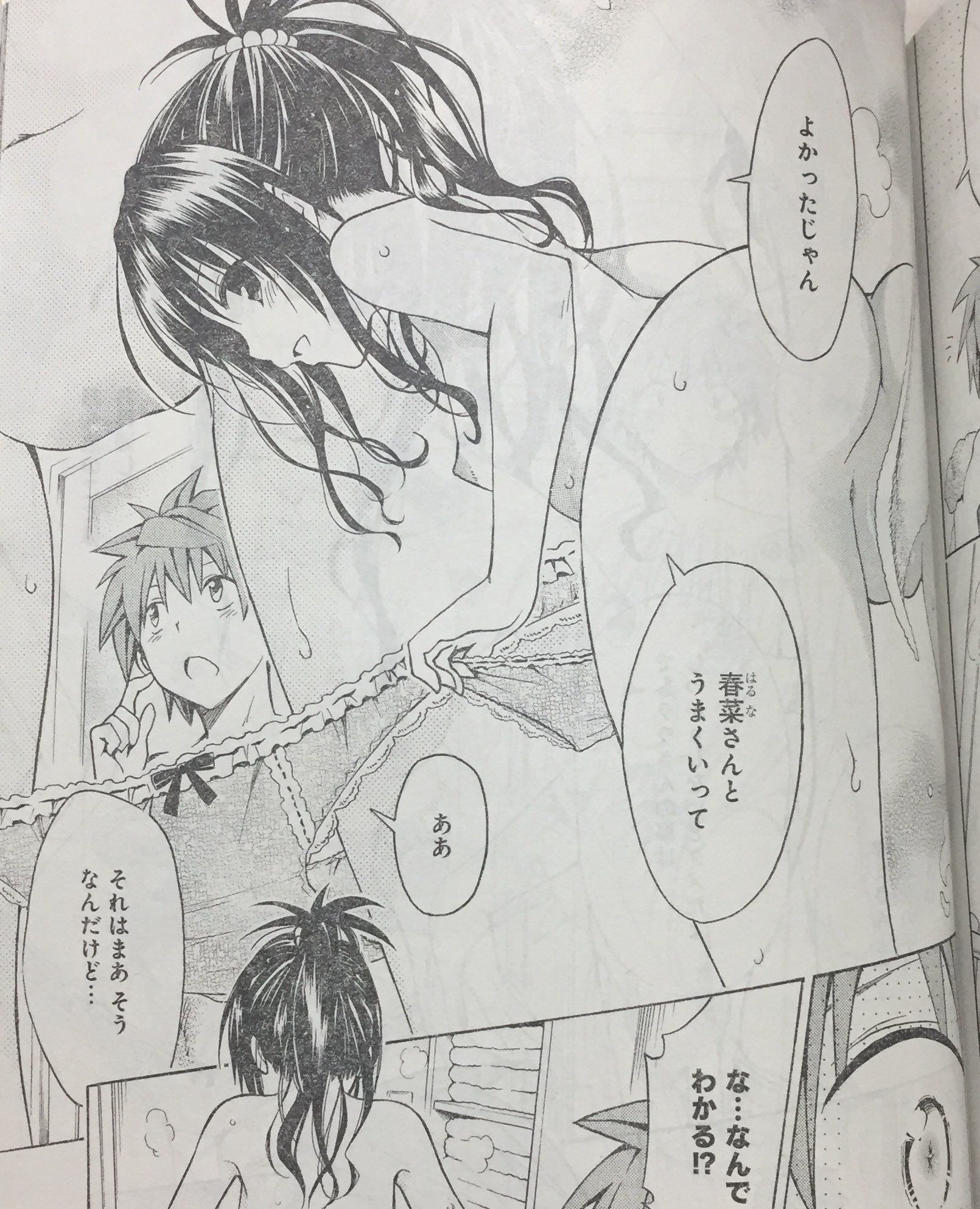 大誤算 Twitterren 今月の美柑は背中見せながらぱんつ履くとか兄と余裕でお風呂入ったりとかドヤ顔でぱんつぱちんってしたりとか脇とかたった3pだったけどこの構図は推していきたい Toloveるダークネス 大誤算 Twitterren 今月の美柑は背中見せながらぱんつ履くとか兄と余裕でお風呂入ったりとかドヤ顔でぱんつぱちんってしたりとか脇とかたった3pだったけどこの構図は推していきたい Toloveるダークネス