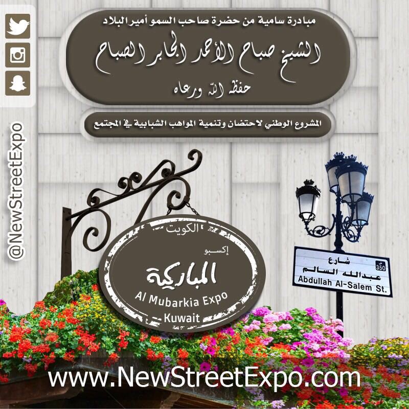 احتفالات الكويت tweet media