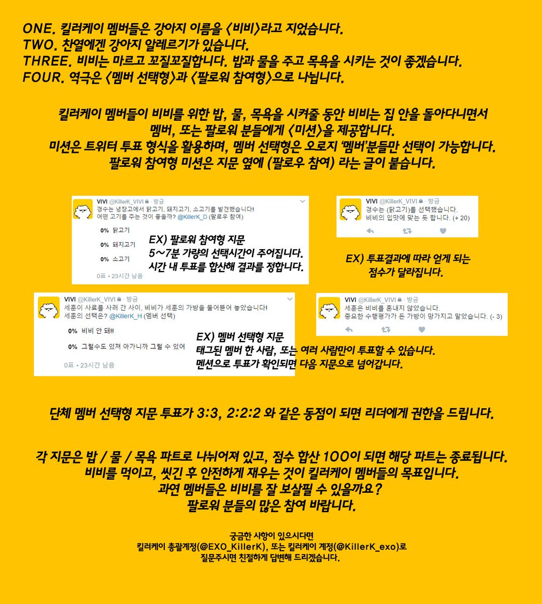 HELLO, VIVI!
이벤트 참여 방법 안내.