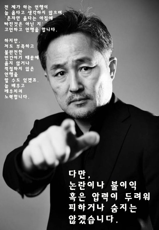표창원 의원 그대는 우리당의 정의로운 사람입니다!기죽지 마십시오 우리당이 가장 힘들때 입당하여 헌신한 당신을 동료의원들은 비난할지 모르지만 우리 당원들은 당신을 응원합니다! 성의껏 후원금 보냅니다 화이팅 하십시오!