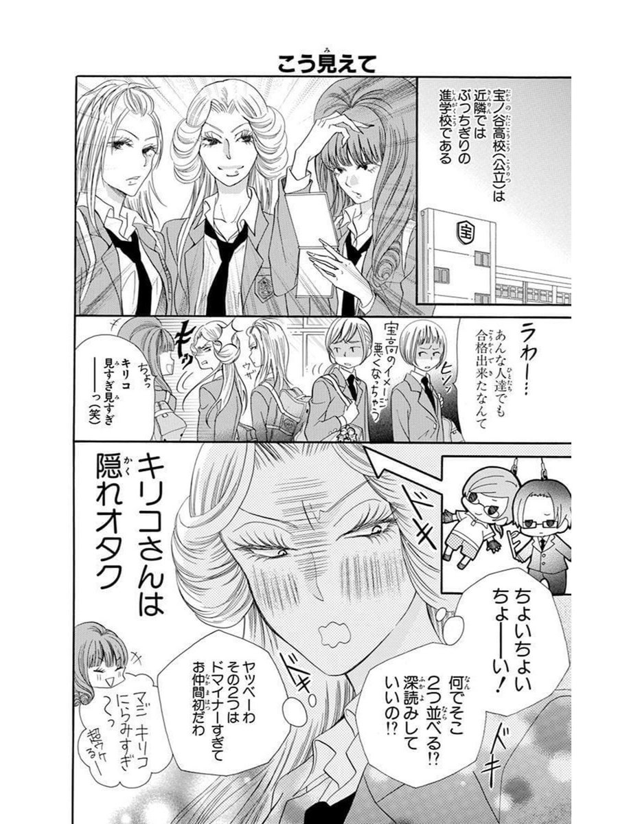 漫画の宣伝です〜、2月9日までkindleで50%ポイント還元中なので暇つぶしに是非☺✨ 