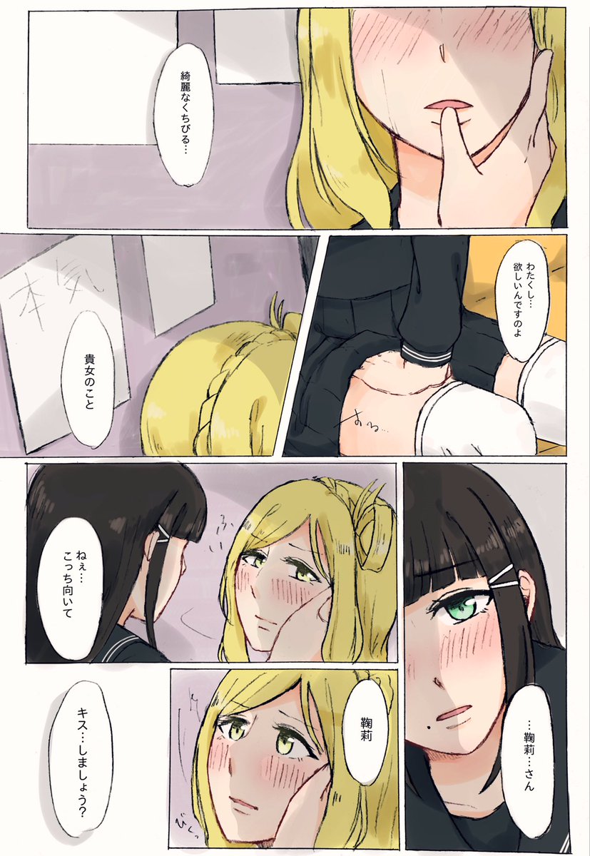 「嫌じゃないってわかってますのよ」
ダイマリ 