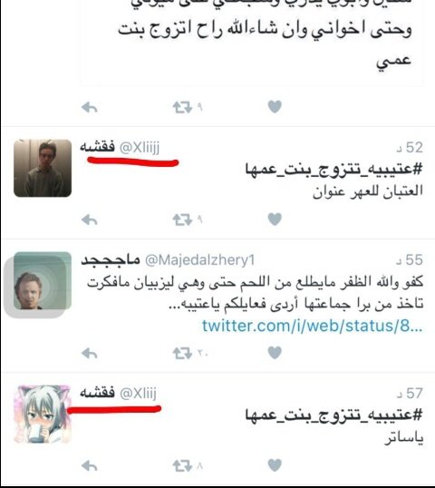 abomoteab's tweet photo. #شمري_يزوج_ابنته_عبد
الهاشتاقات هذي لها أهداف إثارة فتن ومشاكل بين الشعب السعودي خاصه
ما خلو قبيله بحالها لا تروجون لهم
شاهد عينه منهم ودقق https://t.co/McRthr74CI