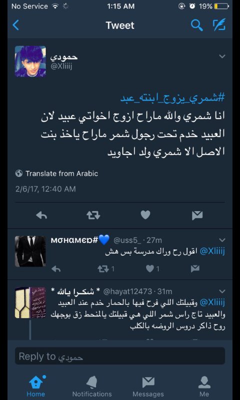 abomoteab's tweet photo. #شمري_يزوج_ابنته_عبد
الهاشتاقات هذي لها أهداف إثارة فتن ومشاكل بين الشعب السعودي خاصه
ما خلو قبيله بحالها لا تروجون لهم
شاهد عينه منهم ودقق https://t.co/McRthr74CI
