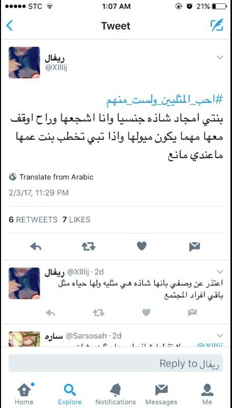 abomoteab's tweet photo. #شمري_يزوج_ابنته_عبد
الهاشتاقات هذي لها أهداف إثارة فتن ومشاكل بين الشعب السعودي خاصه
ما خلو قبيله بحالها لا تروجون لهم
شاهد عينه منهم ودقق https://t.co/McRthr74CI