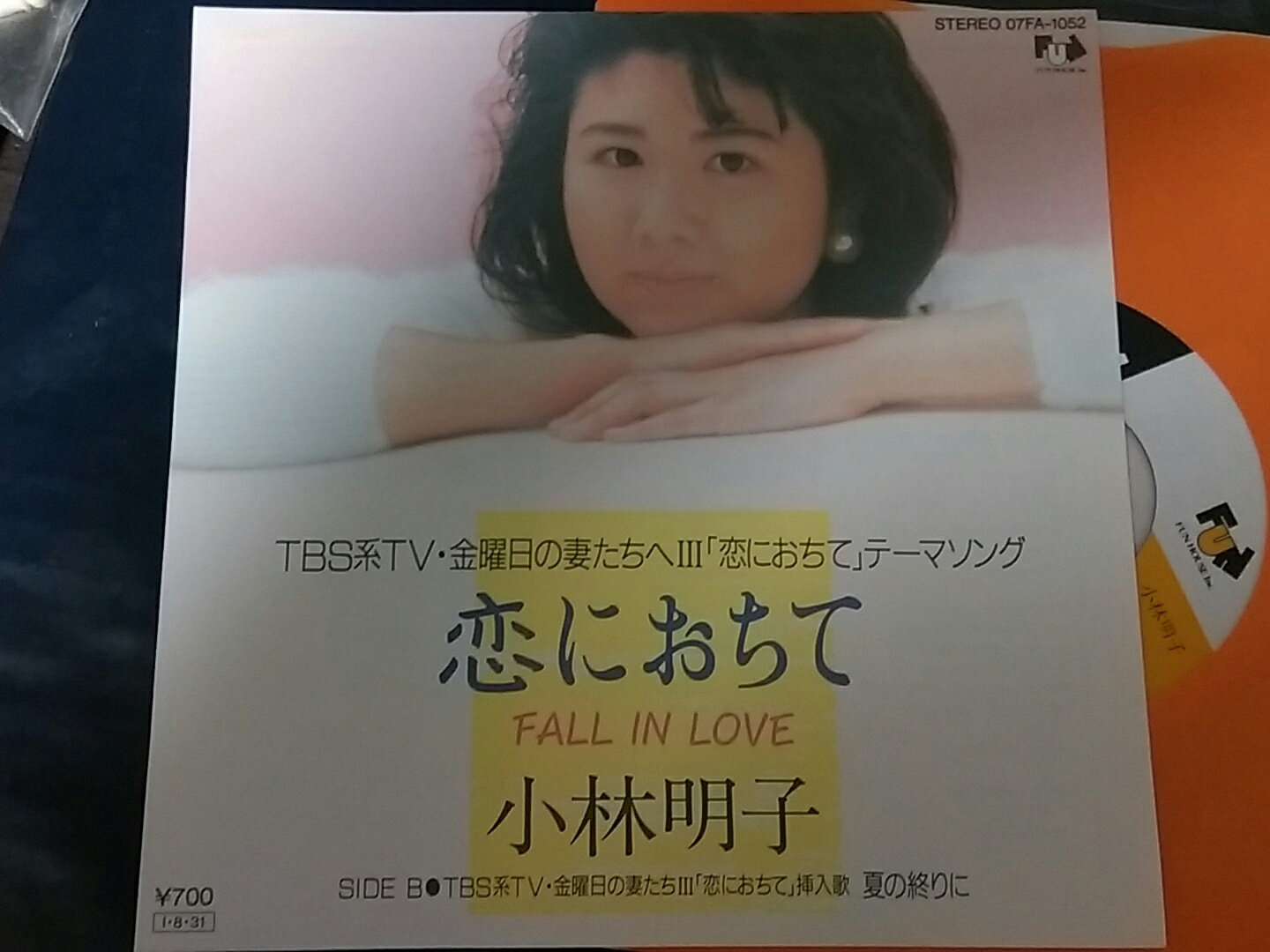 ささもてぃんⁿ 糖尿魔王 小林明子 恋におちて 1985 Funhouse 07fa 1052 Tbs系テレビドラマ 金曜日の妻たちへiii 恋におちて 主題歌 作詞 湯川れい子 作曲 小林明子 編曲 萩田光雄 英語詞は山口美江が担当 もうダイヤル回すことなんてなくなっ