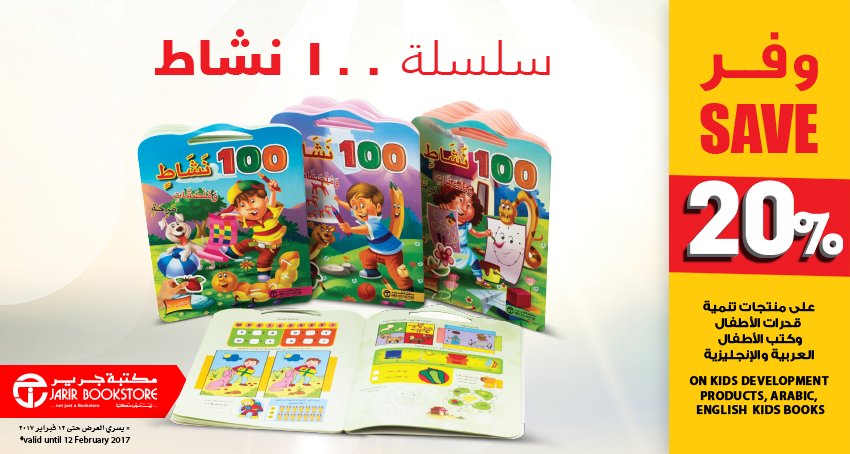 JarirBookstore's tweet photo. خصم لمنتجات تنميةالقدرات #الكتب العربيةوالإنجليزية لـ #الأطفال
#Discount on #kids A&amp;E #books &amp; #developmentproducts 
https://t.co/9OAgz63AkF https://t.co/QbS8PUlnJD