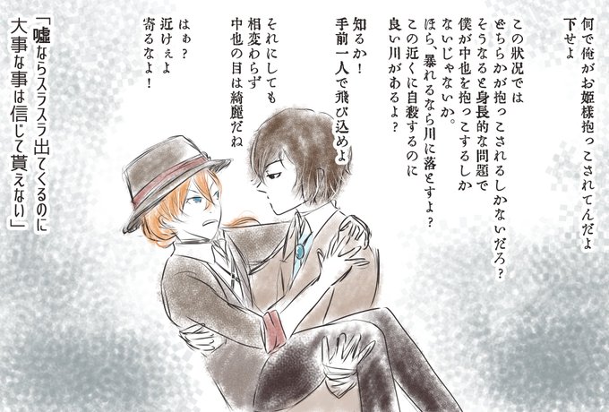 お姫様抱っこのtwitterイラスト検索結果