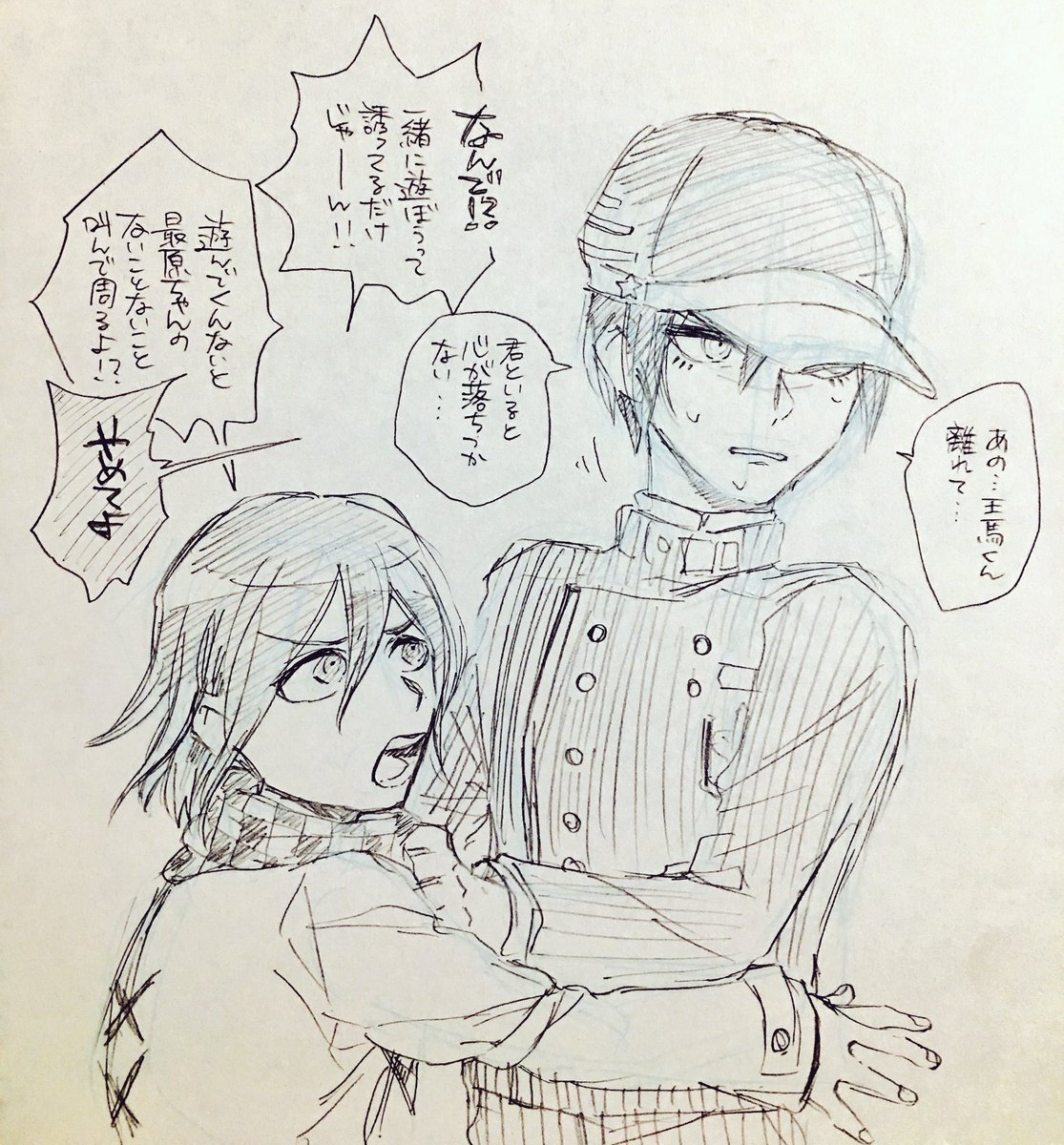 (ダンロンV3)最原+王馬 リクボより 