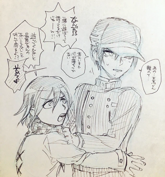(ダンロンV3)最原+王馬 リクボより 