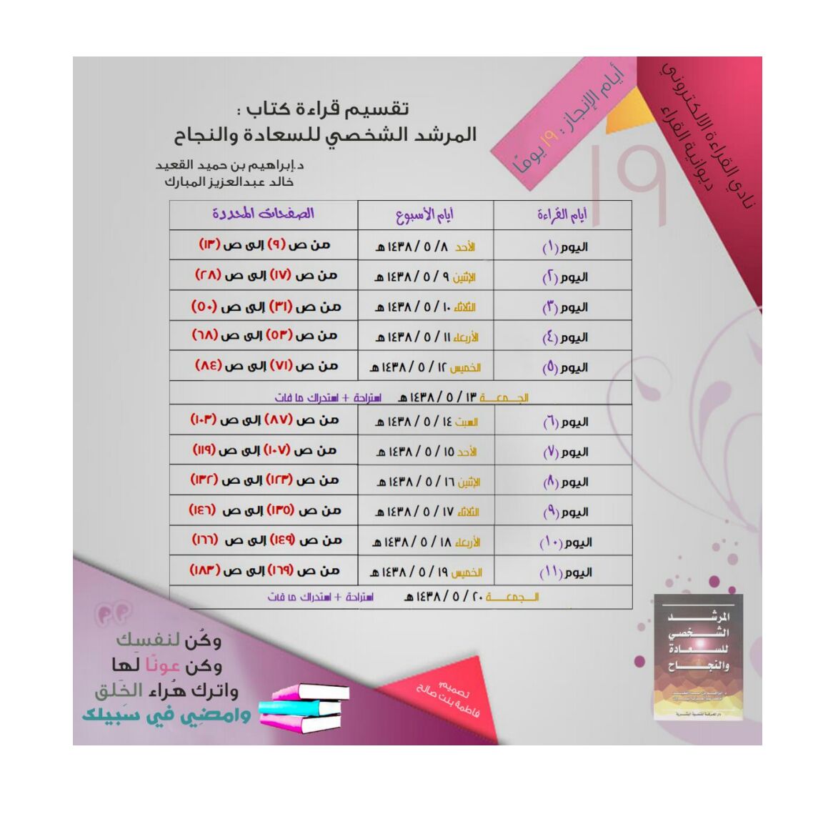 #ديوانية_القرّاء tweet media