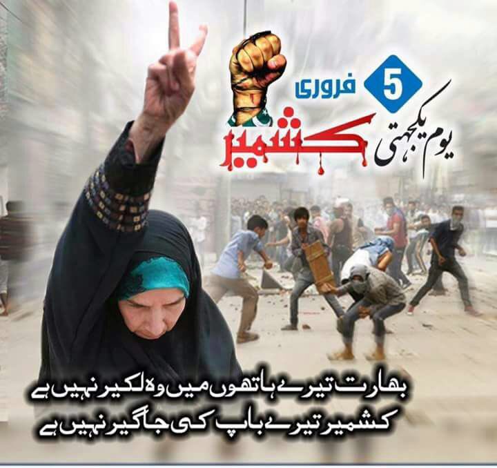 AamirLiaquat's tweet photo. #AisayNahiChalayGa #AamirLiaquat  @ANCGWithDrAamir @BOLNETWORK 

https://t.co/p1nS81ho6p

05-01-2017
کشمیر بھارت کے باپ کی جاگیر نہیں! https://t.co/IQBY16CcUG