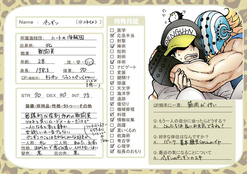 BL版うちのペンギンを紹介します - البحث / X