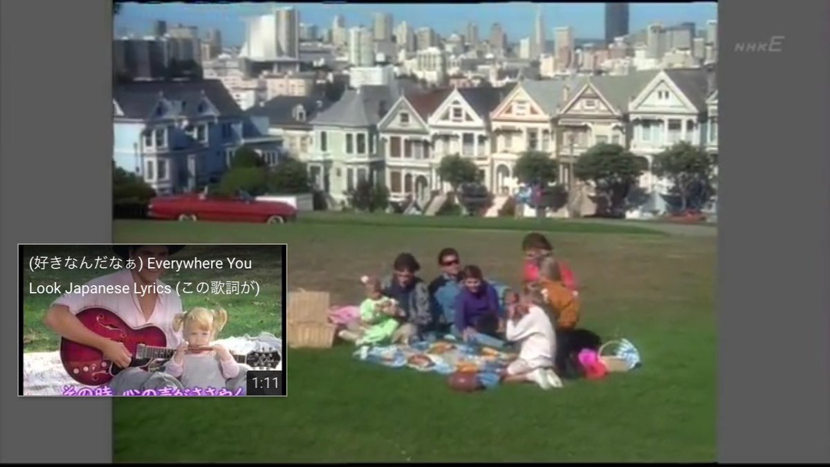 ホッツン フルハウスのオープニングの最後のシーンのロケ地 W Fullhouse Sanfrancisco