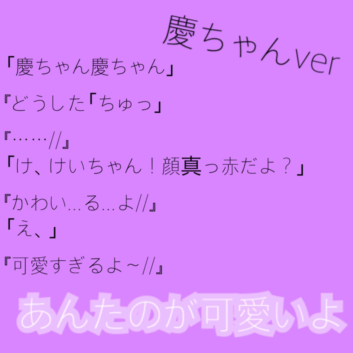 藍 突然彼女からのキス Newsで妄想