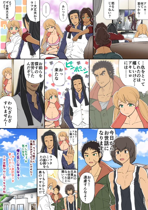 オルフェンズ42(17)話漫画　  #鉄血のオルフェンズ #g_tekketsu 