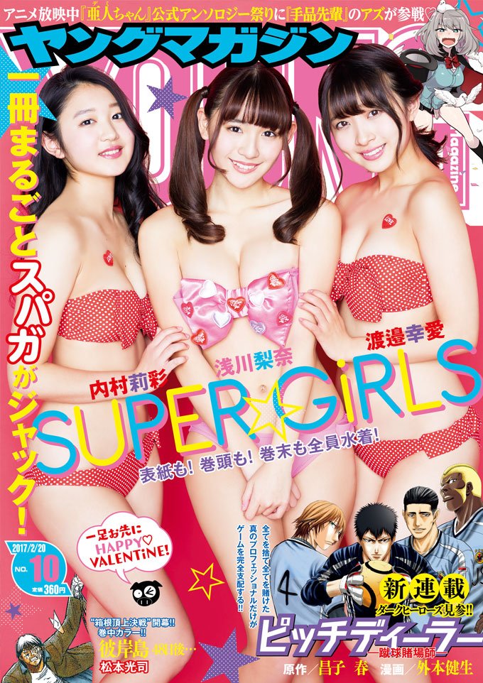 前島亜美 Official ヤンマガさん 是非ご覧ください 前島亜美 Official ヤンマガさん 是非ご覧ください