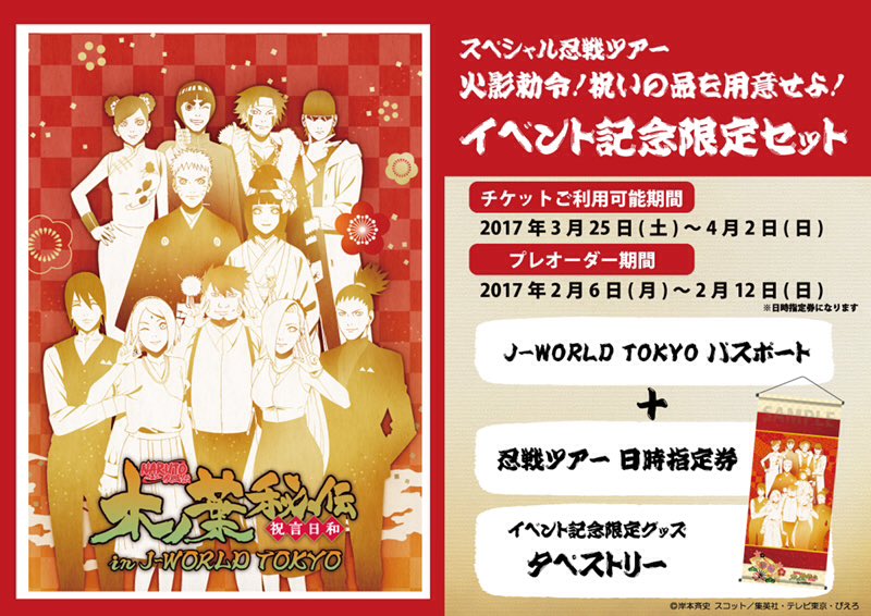 お歳暮 NARUTO サクラ秘伝100名限定 www.thesciencebasement.org 懸賞