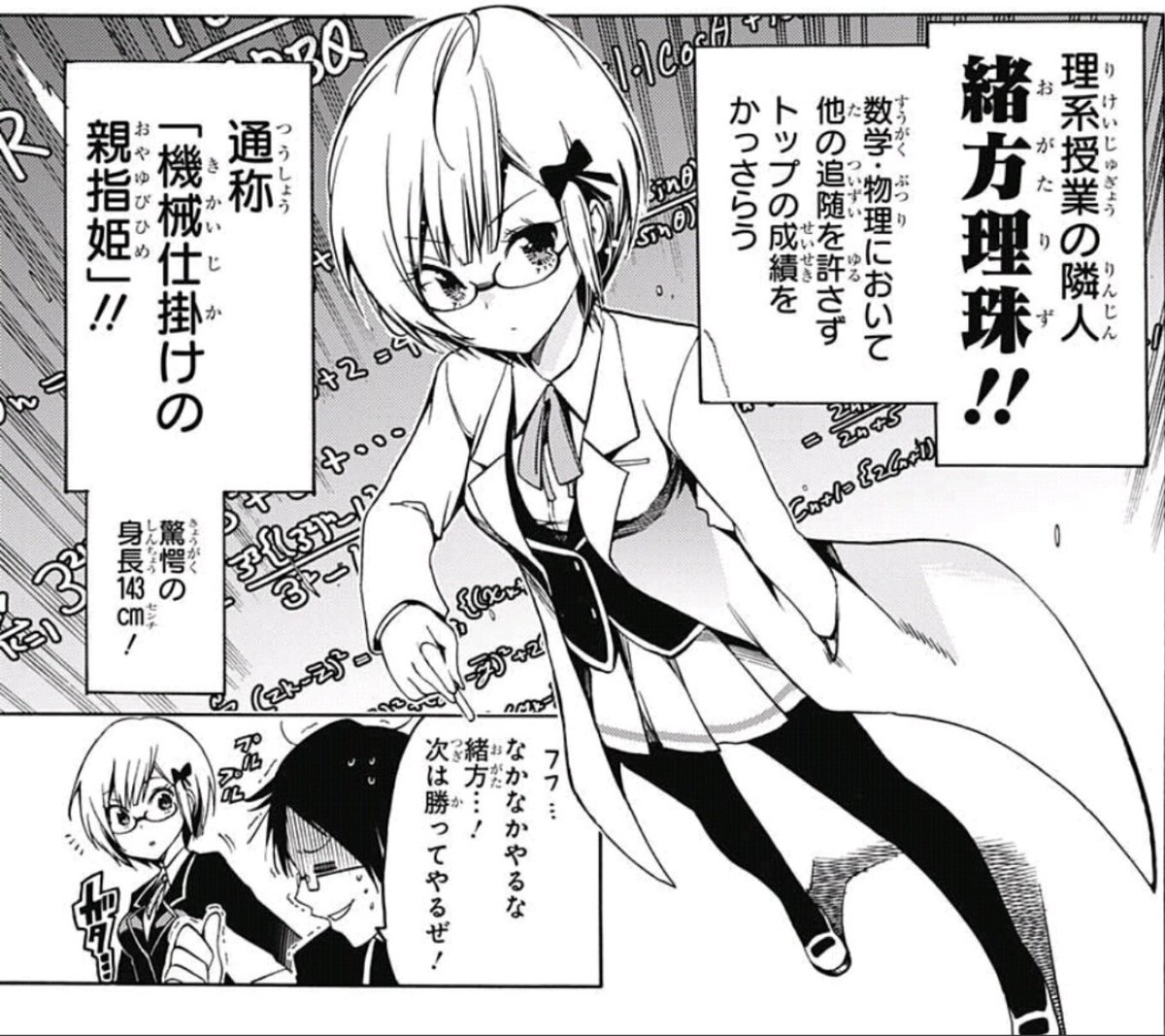 週刊少年ジャンプ感想劇場 ２０１７年１０号 剣からビームより国語２点の数学天才が信じられない 新連載 ぼくたちは勉強ができない Togetter