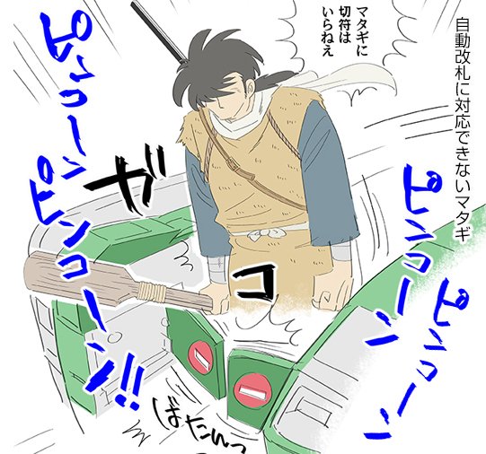 تويتر 金ノ玉虫 على تويتر Kugesamurieta いえいえ 高瀬先生に楽しんで頂けて光栄です 矢口先生のマタギ漫画 釣りキチ三平では見られない様な大人の艶っぽい劇画が素晴らしいので是非ぜひ こちらこそありがとうございました