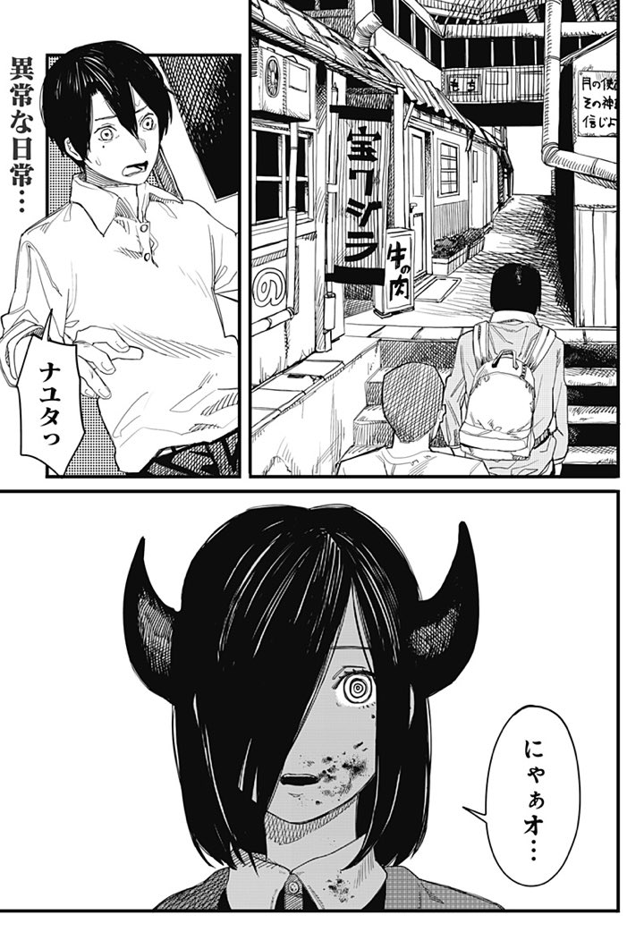 ジャンプsq 編集部 藤本タツキ先生の特別読切 予言のナユタ 本日配信 ファイアパンチ の連載前にジャンプsq に掲載された読切です ツノの生えた 世界を滅ぼすと予言された妹ナユタ 言葉も通じず 悩む兄 必読の読切を是非 林 T Co