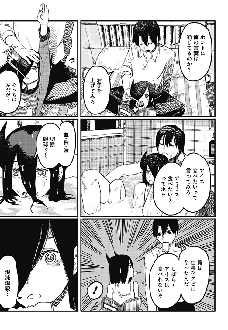 ジャンプsq 編集部 藤本タツキ先生の特別読切 予言のナユタ 本日配信 ファイアパンチ の連載前にジャンプsq に掲載された読切です ツノの生えた 世界を滅ぼすと予言された妹ナユタ 言葉も通じず 悩む兄 必読の読切を是非 林 T Co