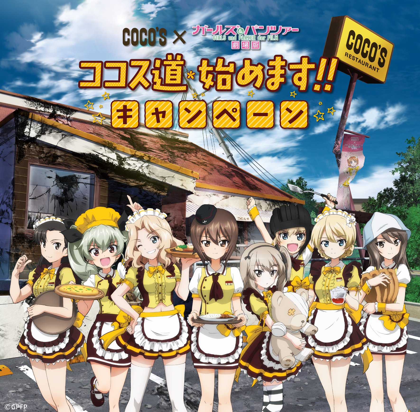ココス限定 ボコぬいぐるみ&キービジュアルポスター[A3縦]2種当選通知