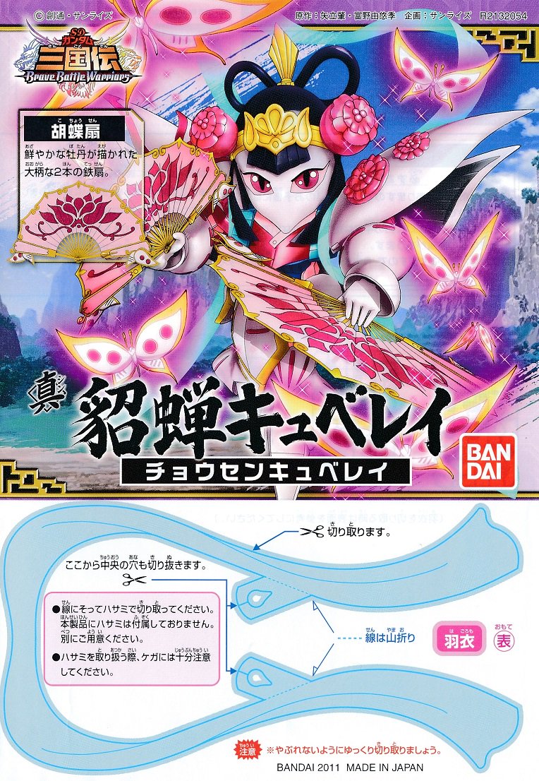 SDガンダムフォースコレクションボックス（DVD）に比べれば安く思え