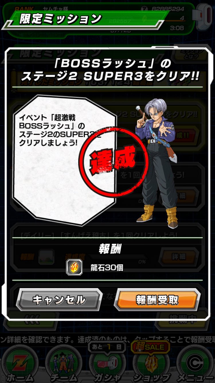 ヤムチャ様 ドッカンバトル Xf J5 Twitter
