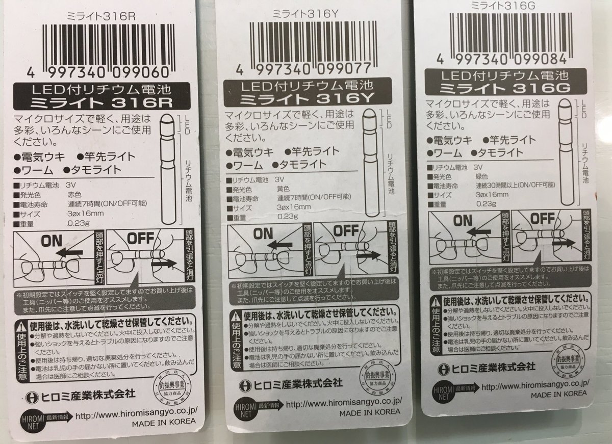 ポストホビー浜松店 公式 担当sです ミライト入荷いたしましたよ W ｳｵｵｵｵｵｱｱｱｰｰｰｯ これでお手軽にモノアイも光らせられます W ｳｵｵｵｵｵｱｱｱｰｰｰｯ 少量の入荷ですのですぐなくなるかもしれません 皆様のお早めのご来店お待ちして