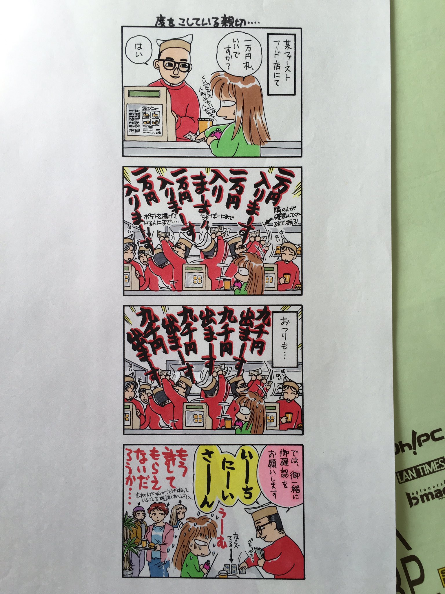 門井 亜矢 エルフから生原稿の返却があったんだけど サタマガの原稿も入ってて サタマガでも連載してたっけ と ドリマガの連載は覚えてたんだけどな 門井 亜矢 エルフから生原稿の返却があったんだけど サタマガの原稿も入ってて サタマガでも連載してたっけ と ドリマガの連載は覚えてたんだけどな