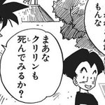 ドラゴンボール超に関連する39件のまとめ Togetter