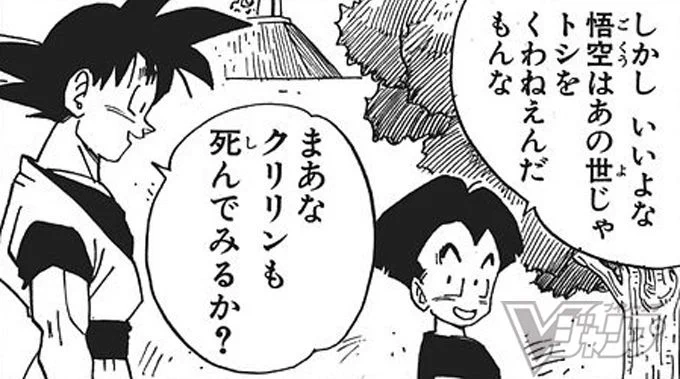 ドラゴンボールオフィシャル on X: 