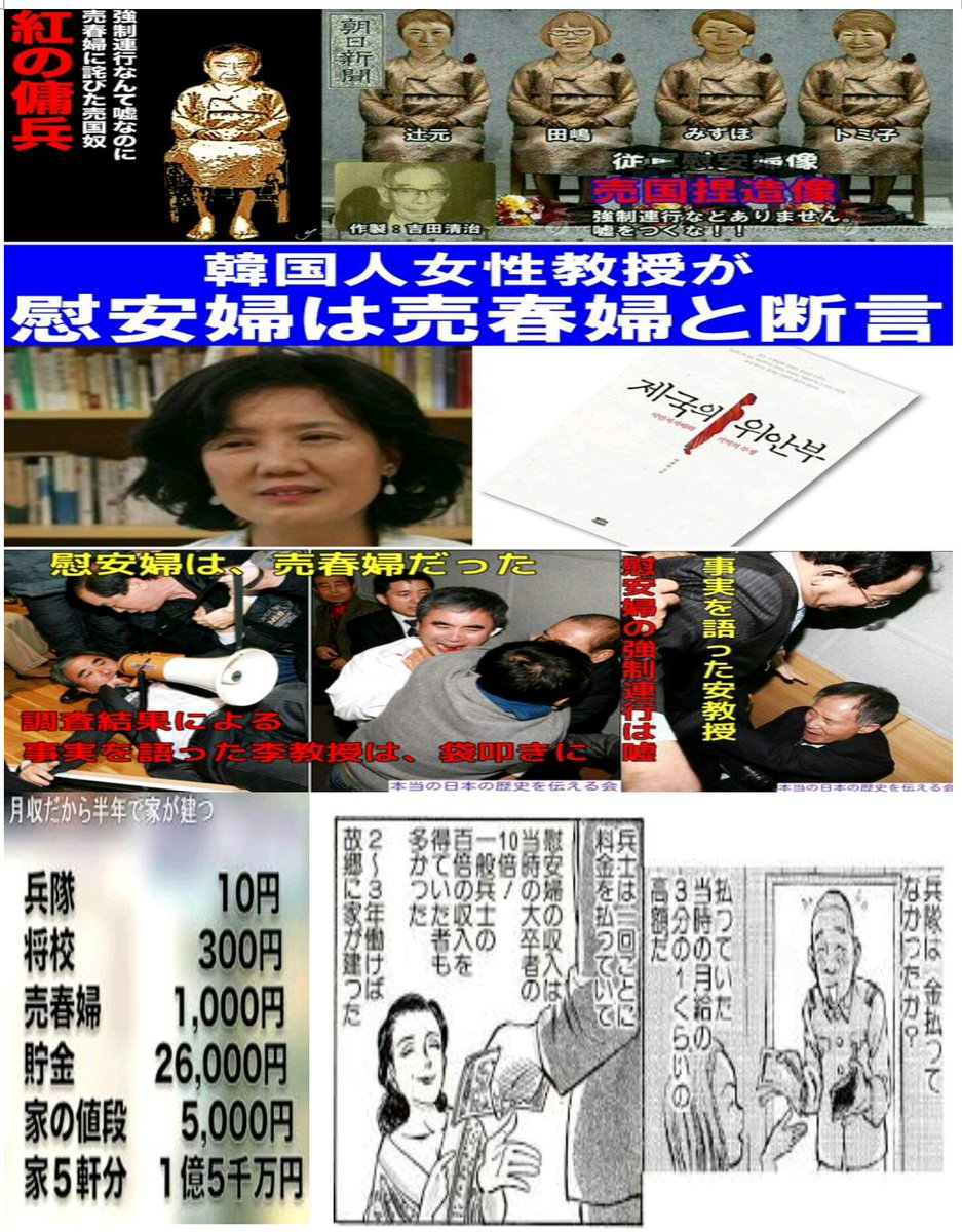 Kozi בטוויטר 歴史捏造国家韓国 中国の属国奴隷国家朝鮮二千年 あまりにも惨めな歴史を受けいられず捏造出鱈目教育で洗脳するしかないのです 韓国 教育 朝鮮 在日中国人 学費 留学生 在日朝鮮人 慰安婦 パチンコ 生活保護費 T Co Rezslwwikx