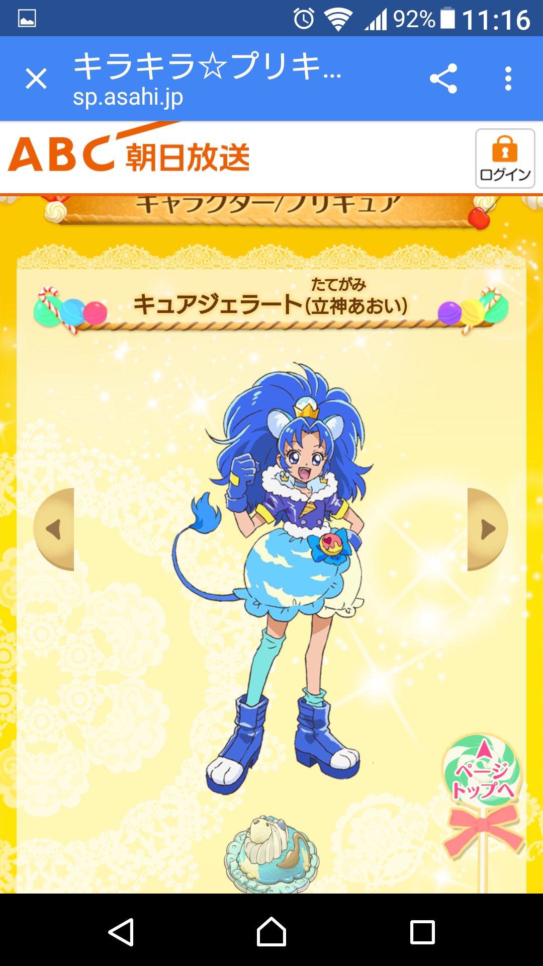 ヌマコ 昨日から放送開始 キラキラプリキュアアラモード 妖精キャラ ペコリン が吉本新喜劇のキャラ しげぞう に似ているとtwitterに流れててウケたw 私はキュアジェラートが昔なつかしのサムライスピリッツのチャムチャムに似ているな なんて思っ ヌマコ 昨日から放送開始 キラキラプリキュアアラモード 妖精キャラ ペコリン が吉本新喜劇のキャラ しげぞう に似ているとtwitterに流れててウケたw 私はキュアジェラートが昔なつかしのサムライスピリッツのチャムチャムに似ているな なんて思っ