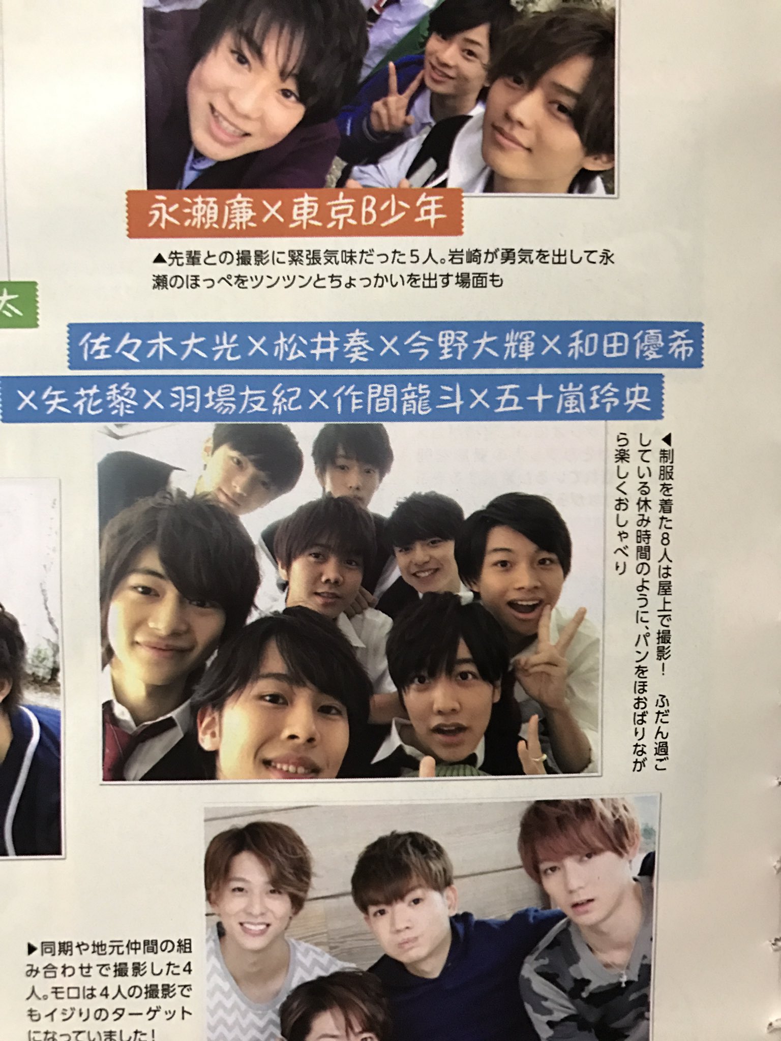 和田優希 矢花黎 公式写真 和田優希 矢花黎 公式写真 公式生写真（7MEN