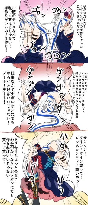 バレンタイン前の駄々っ子アンちゃん 