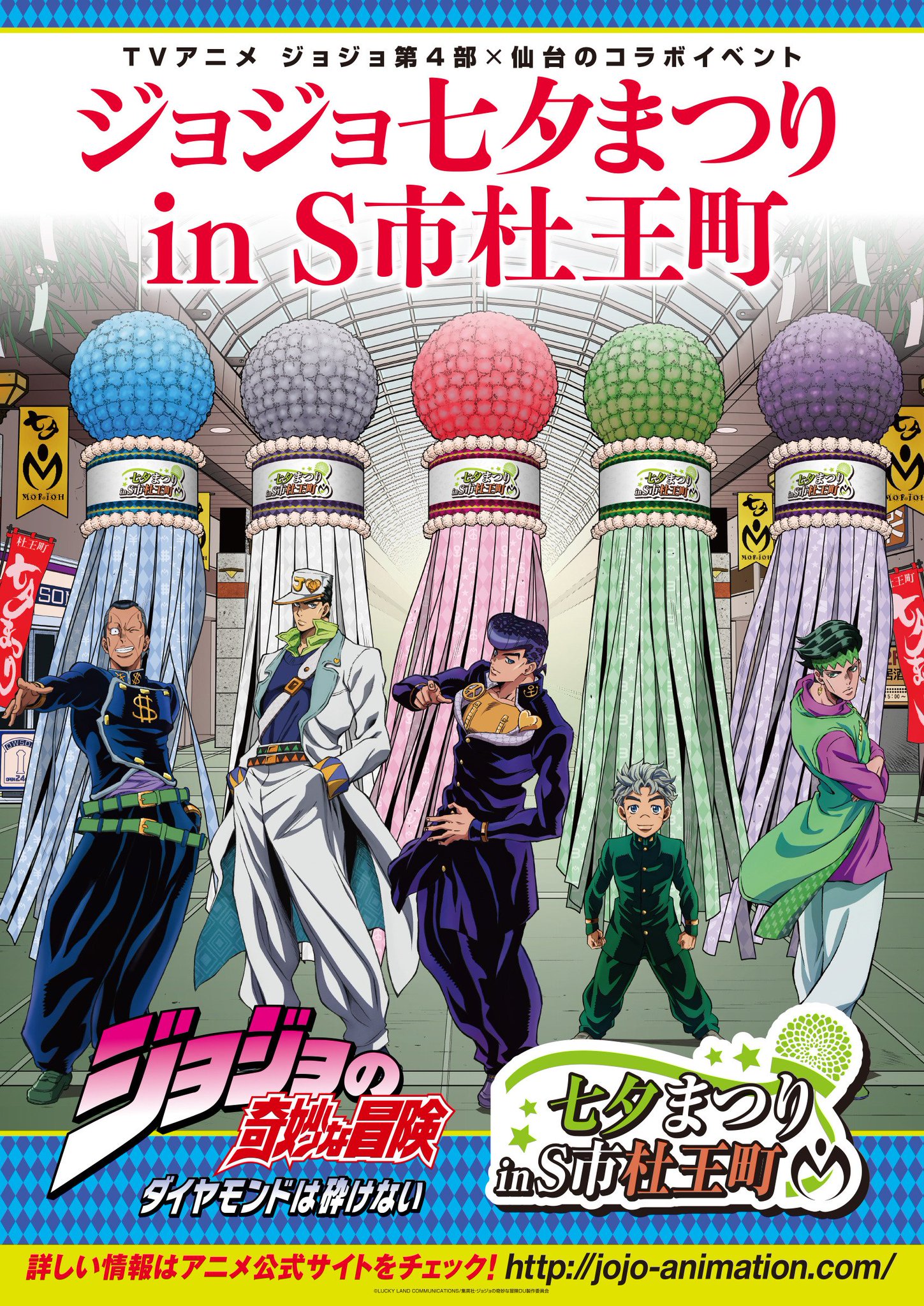 Amazon.co.jp: 荒木飛呂彦原画展 ジョジョ展 in S市杜王町 仙台
