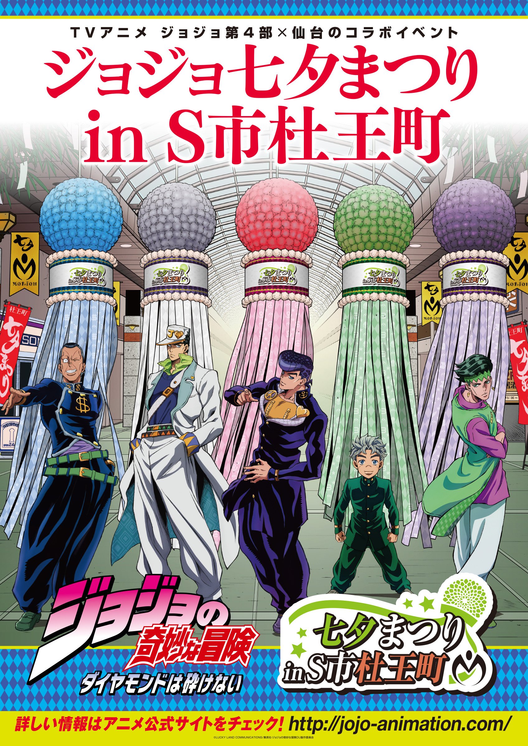 ジョジョ ダイヤモンドは砕けない ジョジョ展 複製原画 S市杜王