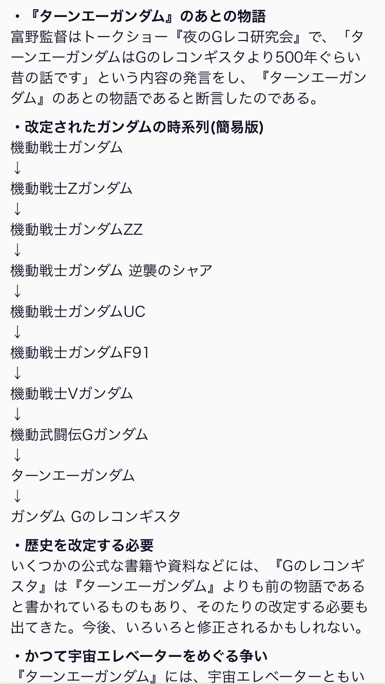 ロイド ヤヨイ Gレコ後半の話のどっかで 相手があの動きは ガンダム 的な発言あったよね この時系列だとやっぱり歴史に残るよね 3 T Co Xgzgxbynin Twitter