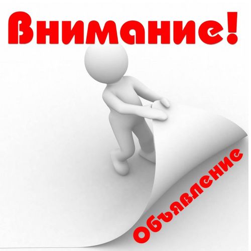 09.02.2017 Уполномоченный по защите прав предпринимателей Екатерина Толчина проведёт личный приём Запись по телефону: 58 13 31